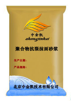 聚合物抗裂抹面砂漿
