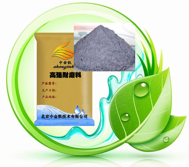 高強(qiáng)耐磨料